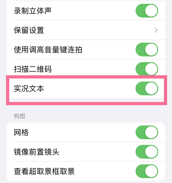 iPhone 14如何在截屏中选择文本?