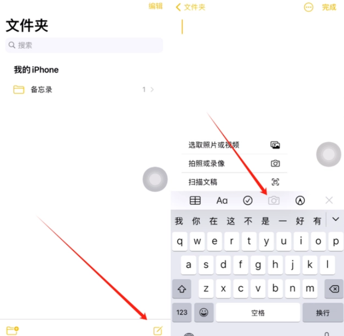 殷都苹果维修网点分享怎么使用iPhone备忘录扫描证件 