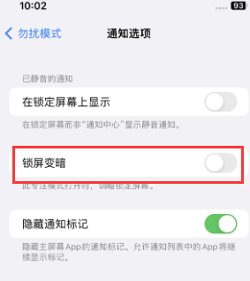 苹殷都果维修分享iPhone主屏幕壁纸显得模糊怎么办