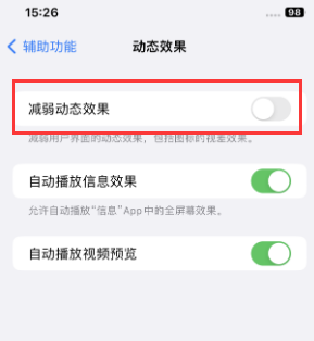 殷都苹果售后维修点分享苹果iPhone如何隐藏dock栏 