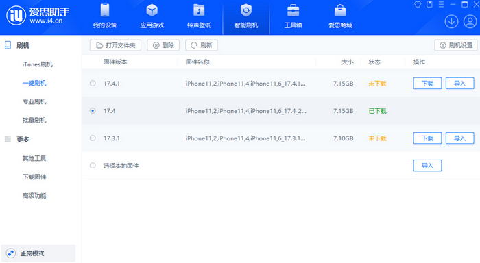 殷都苹果12维修站分享为什么推荐iPhone12用户升级iOS17.4