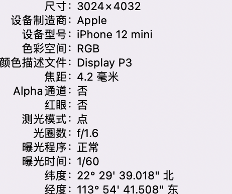 殷都苹果15维修服务分享iPhone 15拍的照片太亮解决办法 