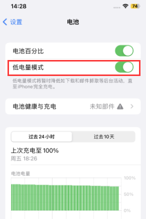 殷都苹果电池维修分享iPhone省电巧妙设置降低白点值