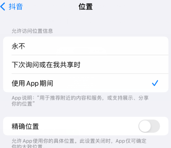 殷都apple服务如何检查iPhone中哪些应用程序正在使用位置