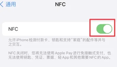 殷都苹果维修服务分享iPhone15NFC功能开启方法 