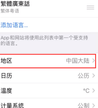 殷都苹果无线网维修店分享iPhone无线局域网无法开启怎么办