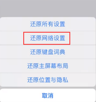 殷都苹果无线网维修店分享iPhone无线局域网无法开启怎么办