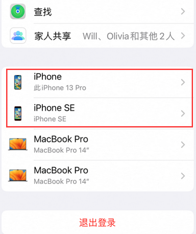 殷都苹殷都果维修网点分享iPhone如何查询序列号