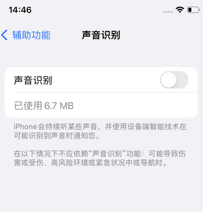 殷都苹果锁屏维修分享iPhone锁屏时声音忽大忽小调整方法