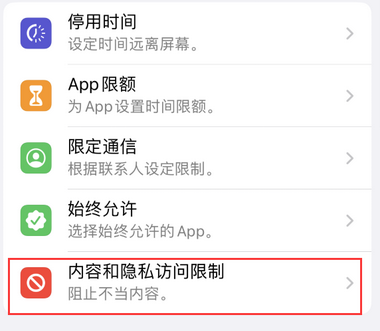 殷都appleID维修服务iPhone设置中Apple ID显示为灰色无法使用