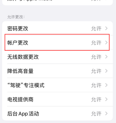 殷都appleID维修服务iPhone设置中Apple ID显示为灰色无法使用