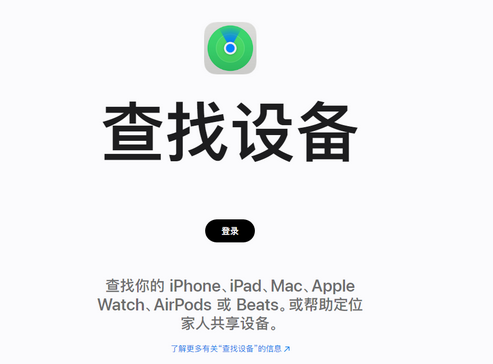 殷都苹果服务中心分享iPhone查找应用定位不准确怎么办
