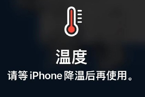 殷都苹殷都果维修站分享iPhone手机发烫严重怎么办