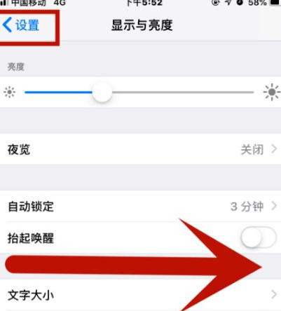 殷都苹殷都果维修网点分享iPhone快速返回上一级方法教程