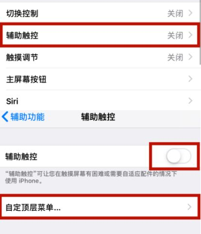 殷都苹殷都果维修网点分享iPhone快速返回上一级方法教程