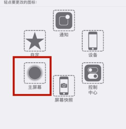 殷都苹殷都果维修网点分享iPhone快速返回上一级方法教程