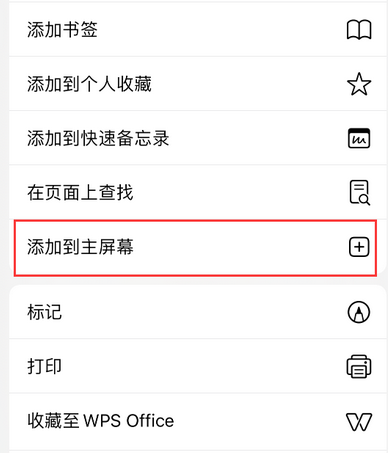 殷都apple授权维修如何将Safari浏览器中网页添加到桌面
