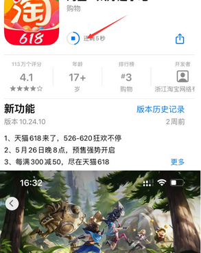 殷都苹果维修站分享如何查看App Store软件下载剩余时间 