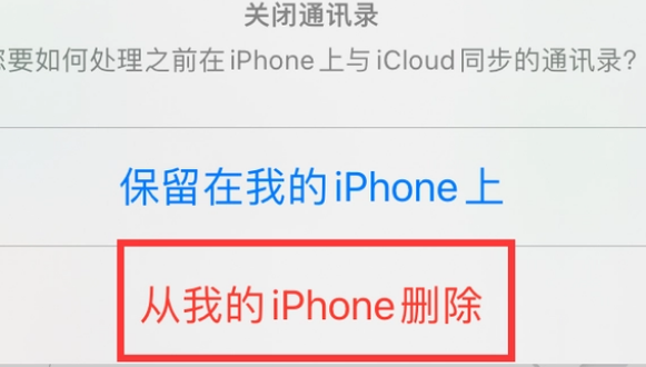 殷都苹果14维修站分享iPhone14如何批量删除联系人 