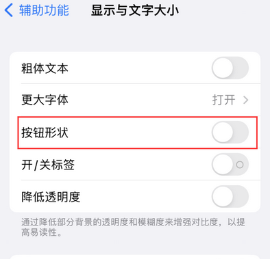 殷都苹果换屏维修分享iPhone屏幕上出现方块按钮如何隐藏