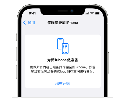 殷都苹果14维修网点分享iPhone14如何增加iCloud临时免费空间 