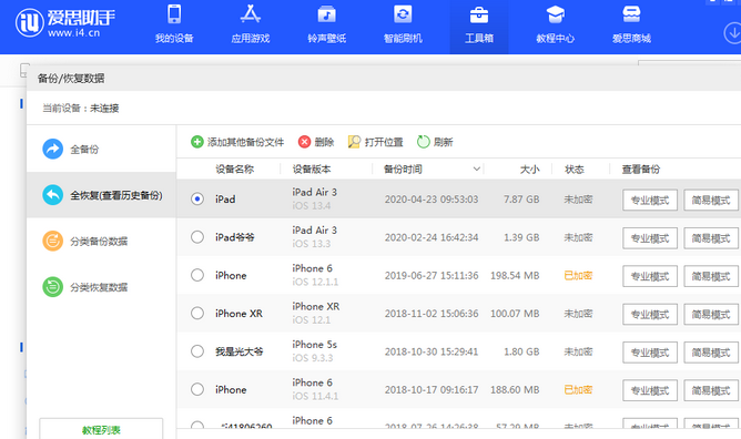 殷都苹果14维修网点分享iPhone14如何增加iCloud临时免费空间