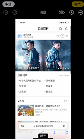 殷都iPhone维修服务分享iPhone怎么批量修图