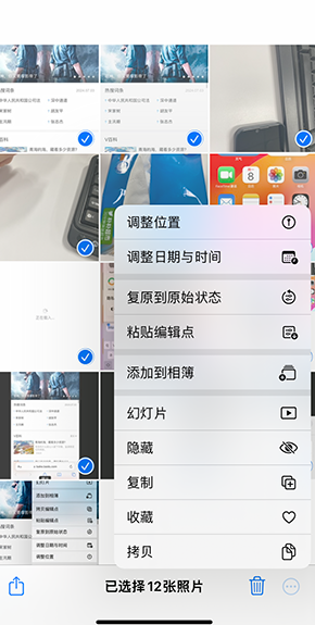 殷都iPhone维修服务分享iPhone怎么批量修图