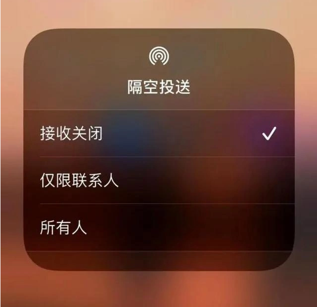 殷都苹果指定维修店分享iPhone如何避免隔空收到不雅照 