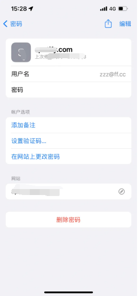 殷都苹果14服务点分享iPhone14忘记APP密码快速找回方法 