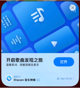 殷都苹果14维修站分享iPhone14音乐识别功能使用方法 