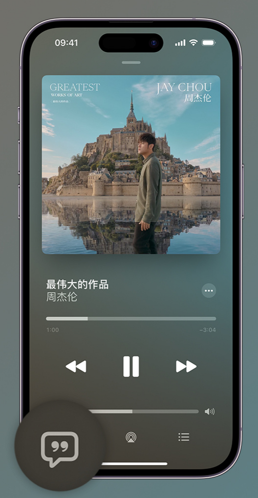 殷都iphone维修分享如何在iPhone上使用Apple Music全新唱歌功能 