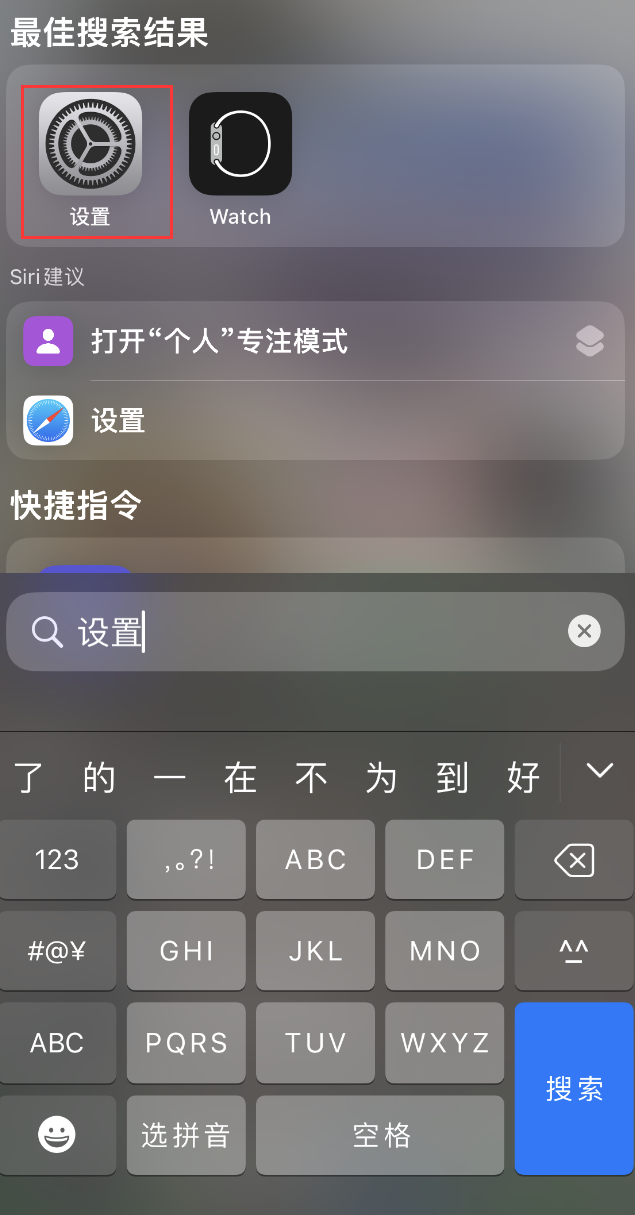 殷都苹果手机维修分享：iPhone 找不到“设置”或“App Store”怎么办？ 