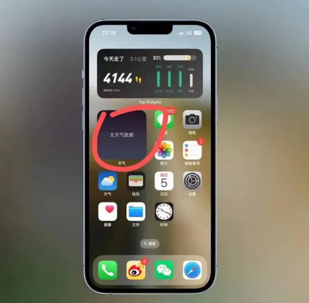 殷都苹果手机维修分享:iOS16主屏幕天气小组件无法正常工作怎么办？ 