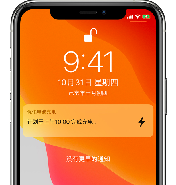 殷都苹果手机维修分享iPhone 充不满电的原因 