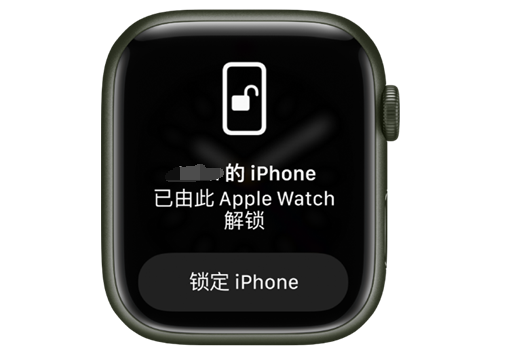 殷都苹果手机维修分享用 AppleWatch 解锁配备面容 ID 的 iPhone方法 