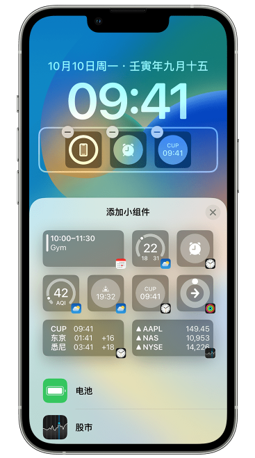 殷都苹果维修网点分享iOS 16 如何在锁屏上添加小组件？点击无响应如何解决？ 