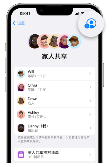 殷都苹果维修网点分享iOS 16 小技巧：通过“家人共享”为孩子创建 Apple ID 