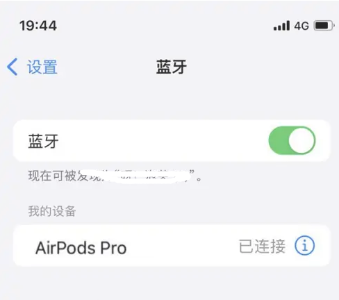 殷都苹果维修网点分享AirPods Pro连接设备方法教程 