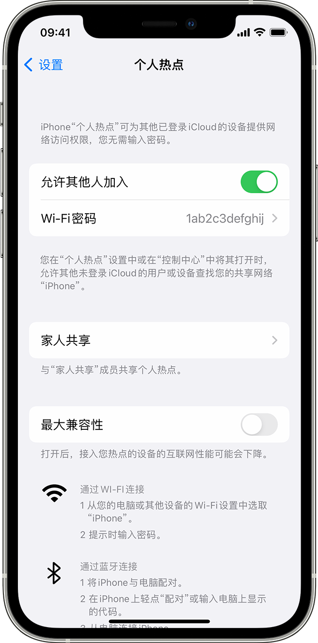 殷都苹果14维修分享iPhone 14 机型无法开启或使用“个人热点”怎么办 