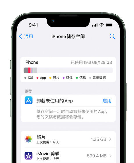 殷都苹果14维修店分享管理 iPhone 14 机型储存空间的方法 