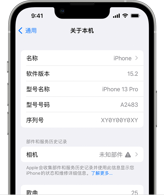 殷都苹果维修分享iPhone 出现提示相机“未知部件”是什么原因？ 