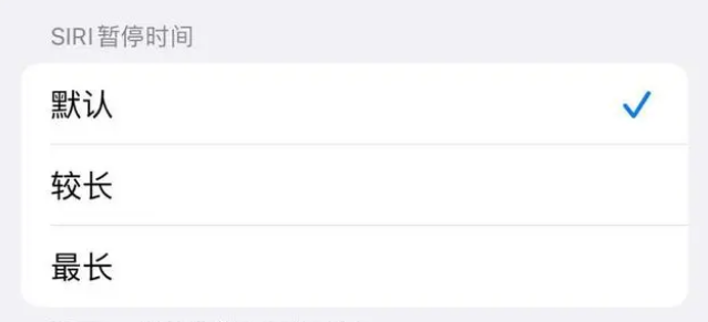 殷都苹果维修分享iOS 16上隐藏的Siri的四种新用法 