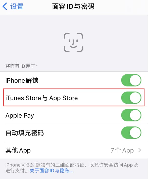 殷都苹果14维修分享苹果iPhone14免密下载APP方法教程 