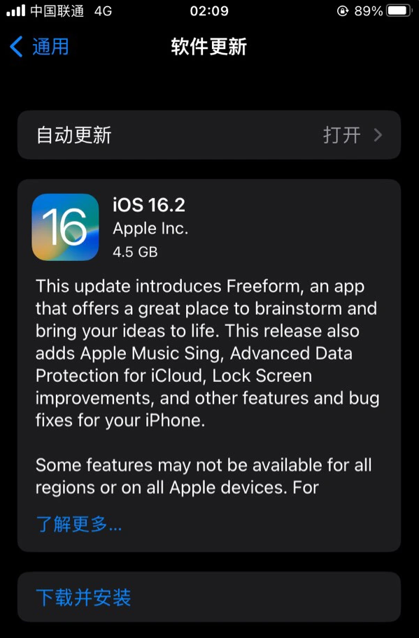 殷都苹果服务网点分享为什么说iOS 16.2 RC版非常值得更新 