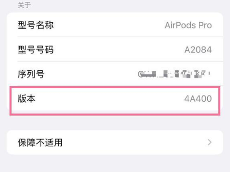 殷都苹果手机维修分享AirPods pro固件安装方法 