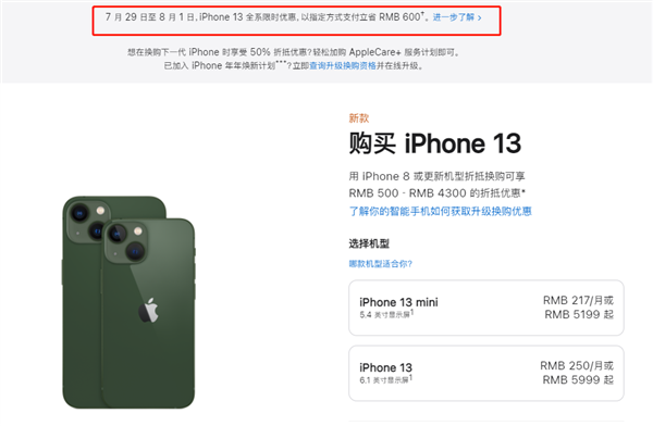 殷都苹果13维修分享现在买iPhone 13划算吗 