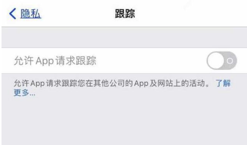 殷都苹果13维修分享使用iPhone13时如何保护自己的隐私 