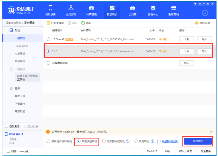 殷都苹果手机维修分享iOS 16降级iOS 15.5方法教程 