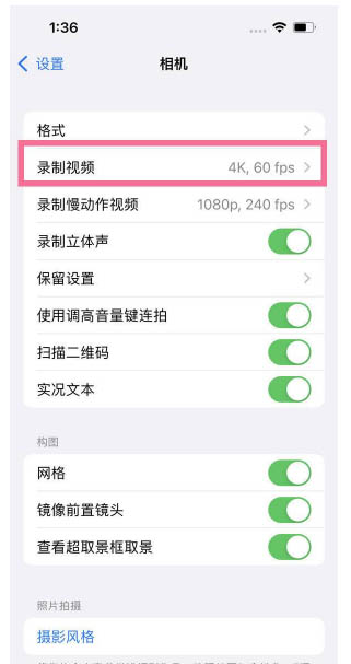 殷都苹果13维修分享iPhone13怎么打开HDR视频 